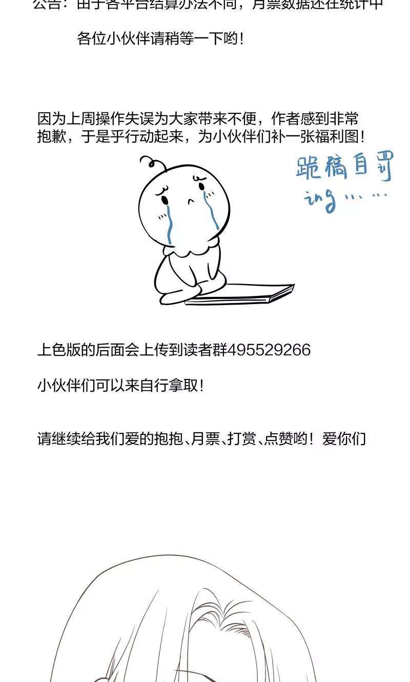 小皇书VS小皇叔四十五话 我是王爷的女人