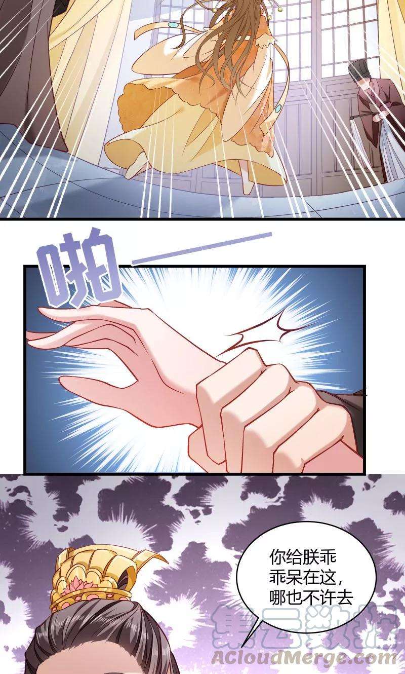 小皇书VS小皇叔四十五话 我是王爷的女人