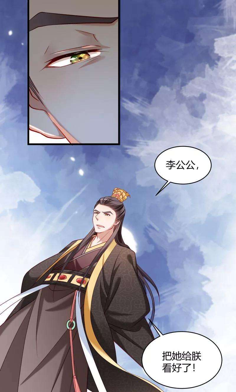 小皇书VS小皇叔四十五话 我是王爷的女人