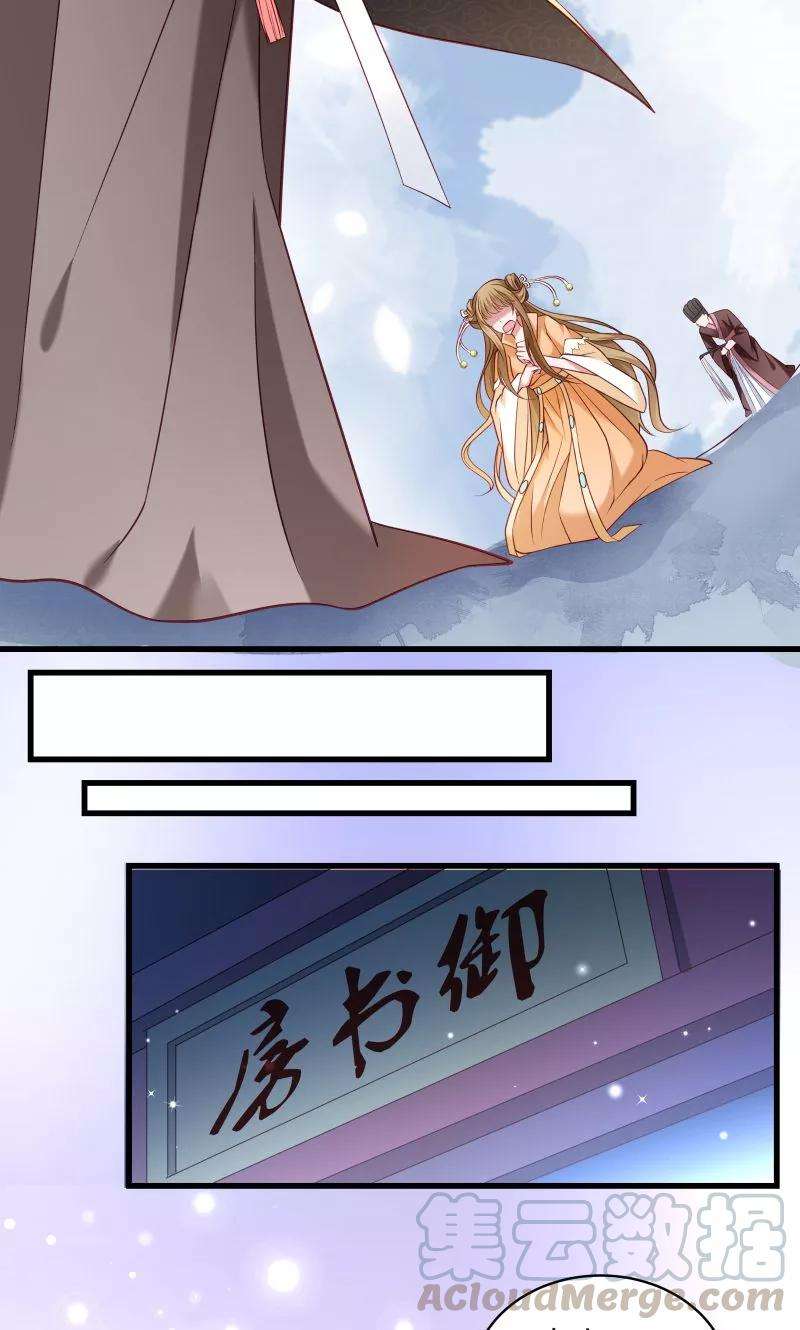 小皇书VS小皇叔四十五话 我是王爷的女人