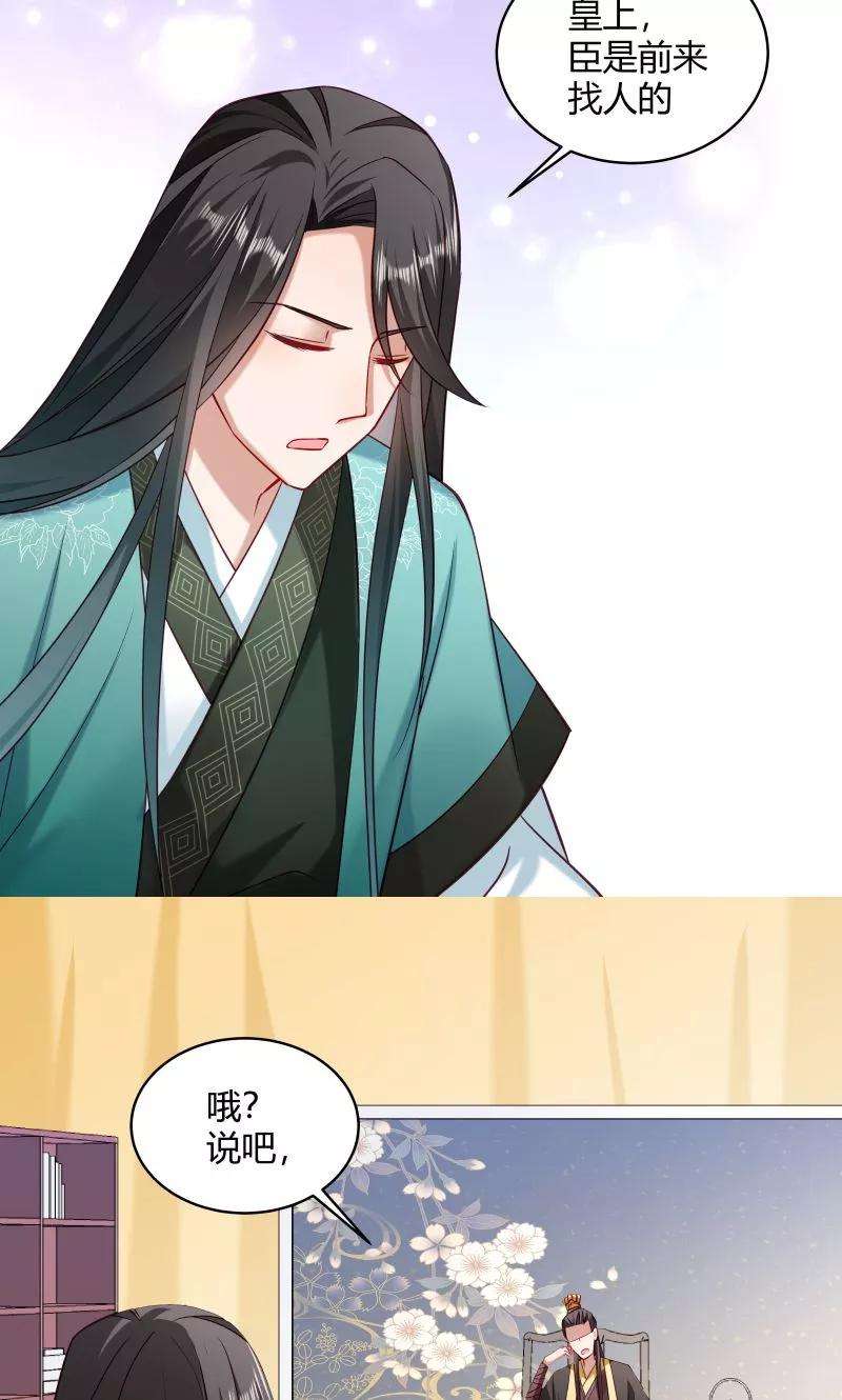 小皇书VS小皇叔四十五话 我是王爷的女人