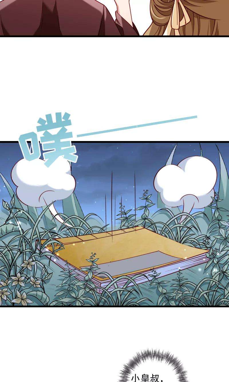 小皇书VS小皇叔四十七话 闹鬼了