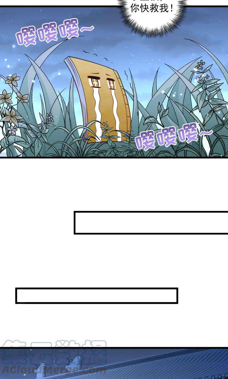 小皇书VS小皇叔四十七话 闹鬼了