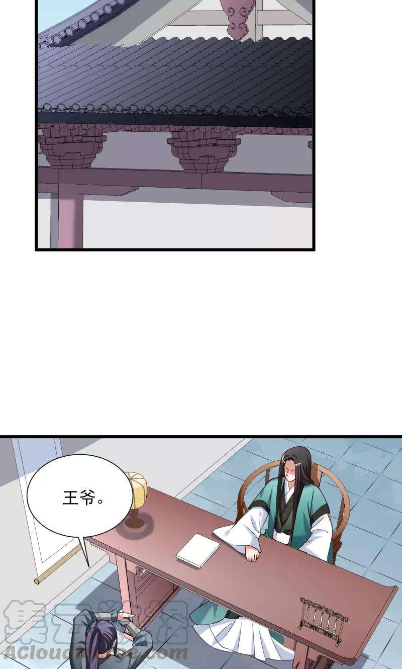 小皇书VS小皇叔四十七话 闹鬼了