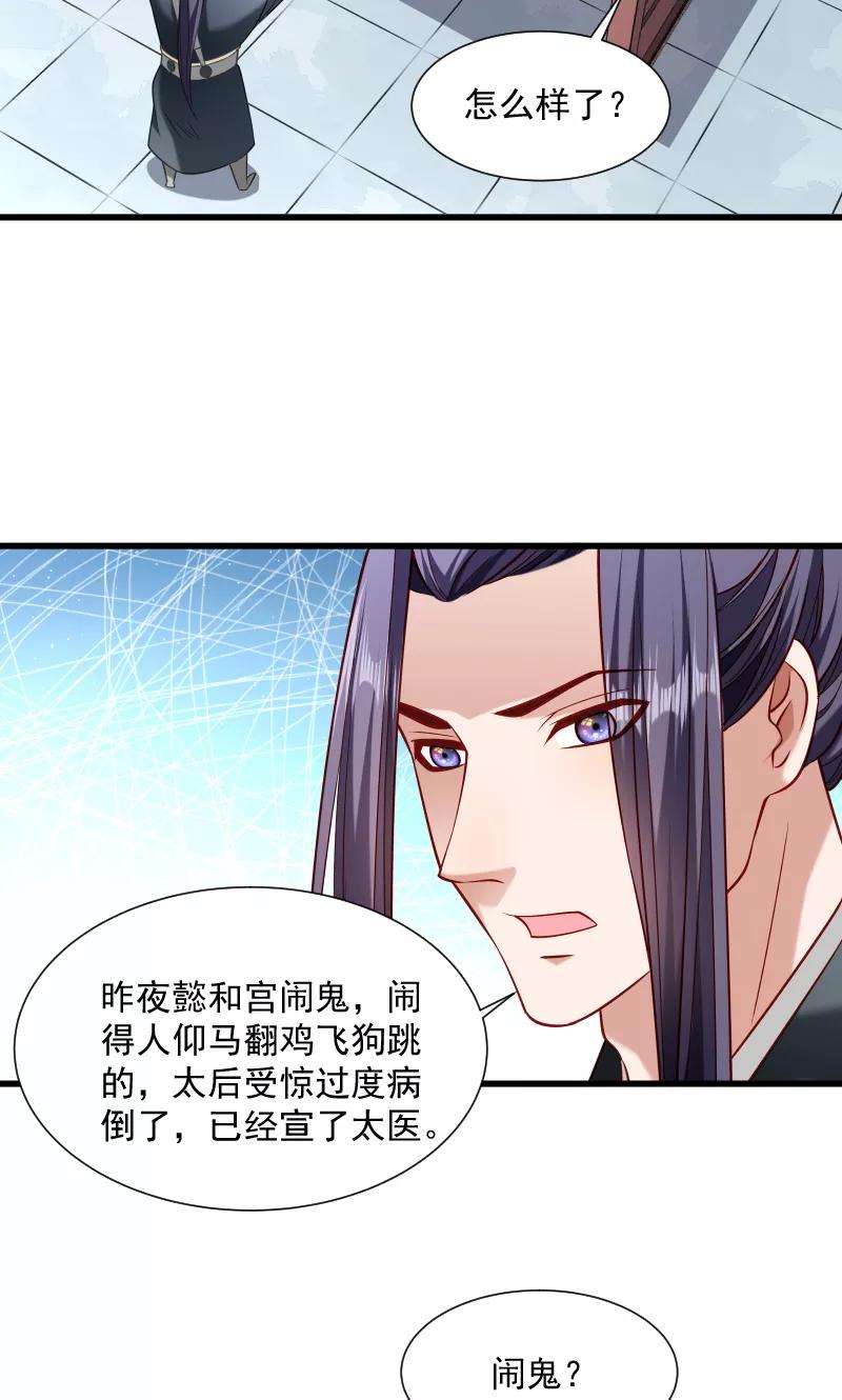 小皇书VS小皇叔四十七话 闹鬼了