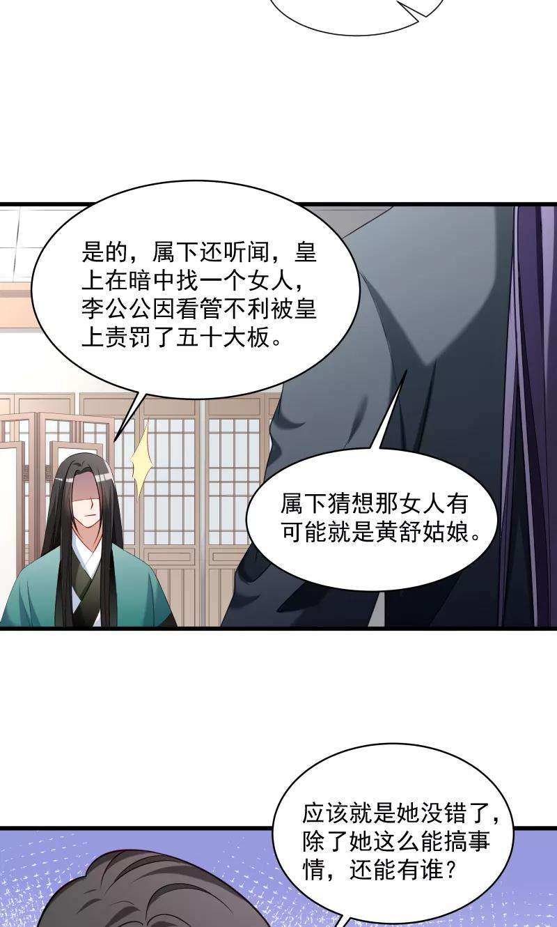 小皇书VS小皇叔四十七话 闹鬼了