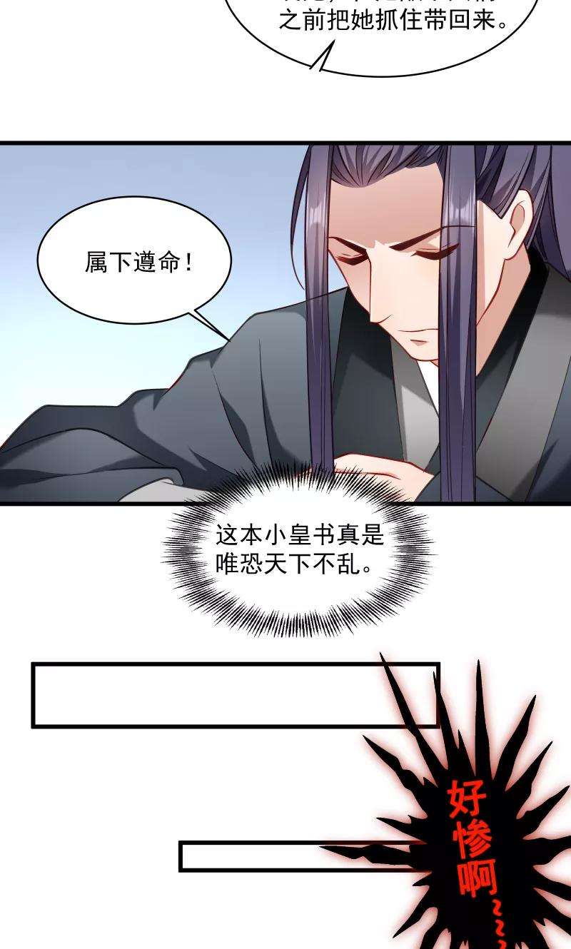小皇书VS小皇叔四十七话 闹鬼了