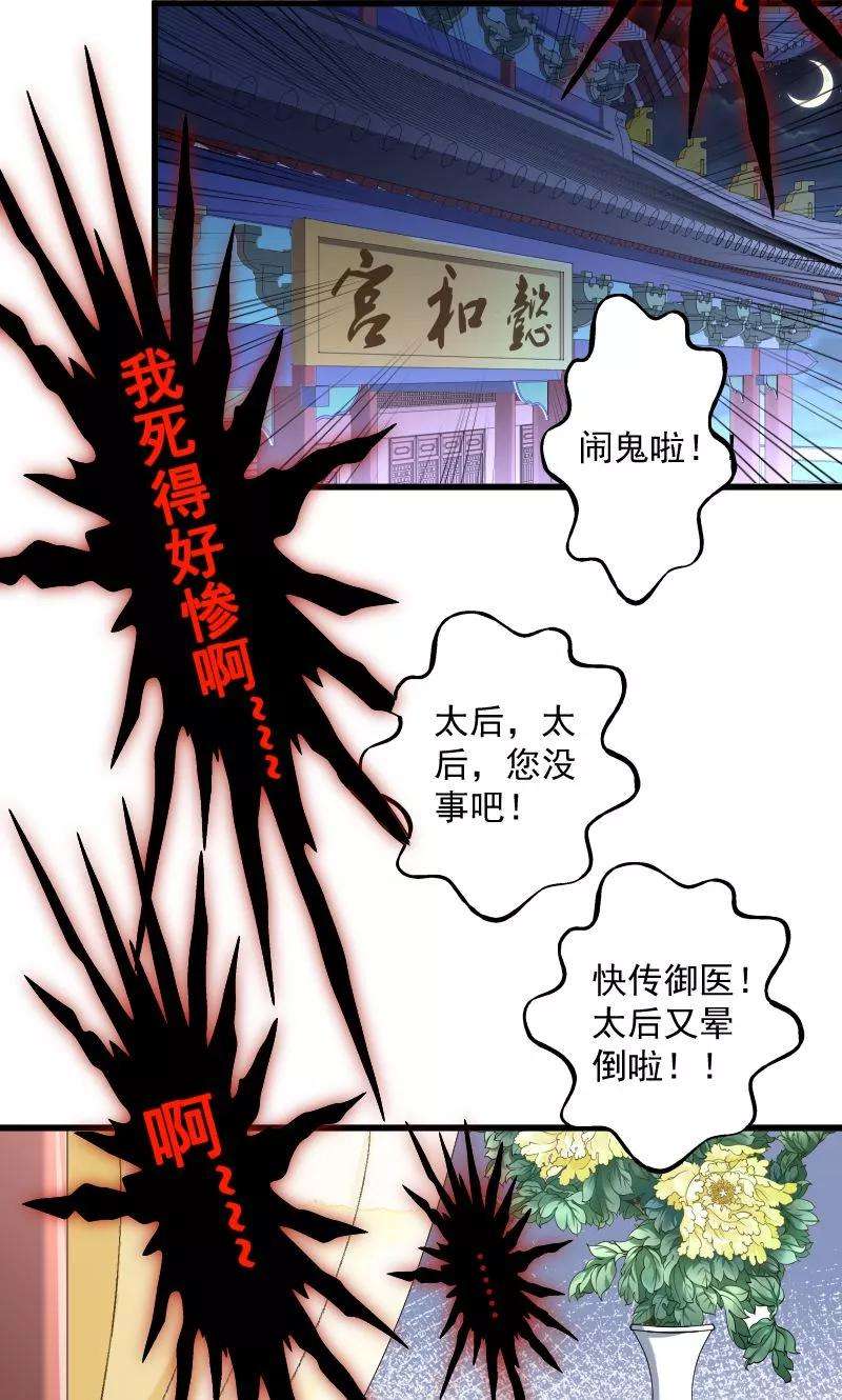 小皇书VS小皇叔四十七话 闹鬼了