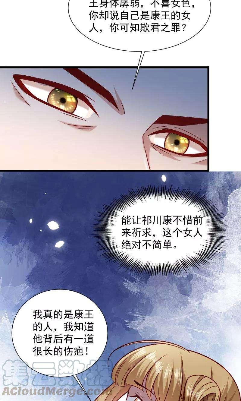 小皇书VS小皇叔四十七话 闹鬼了