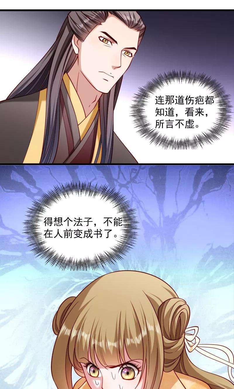 小皇书VS小皇叔四十七话 闹鬼了