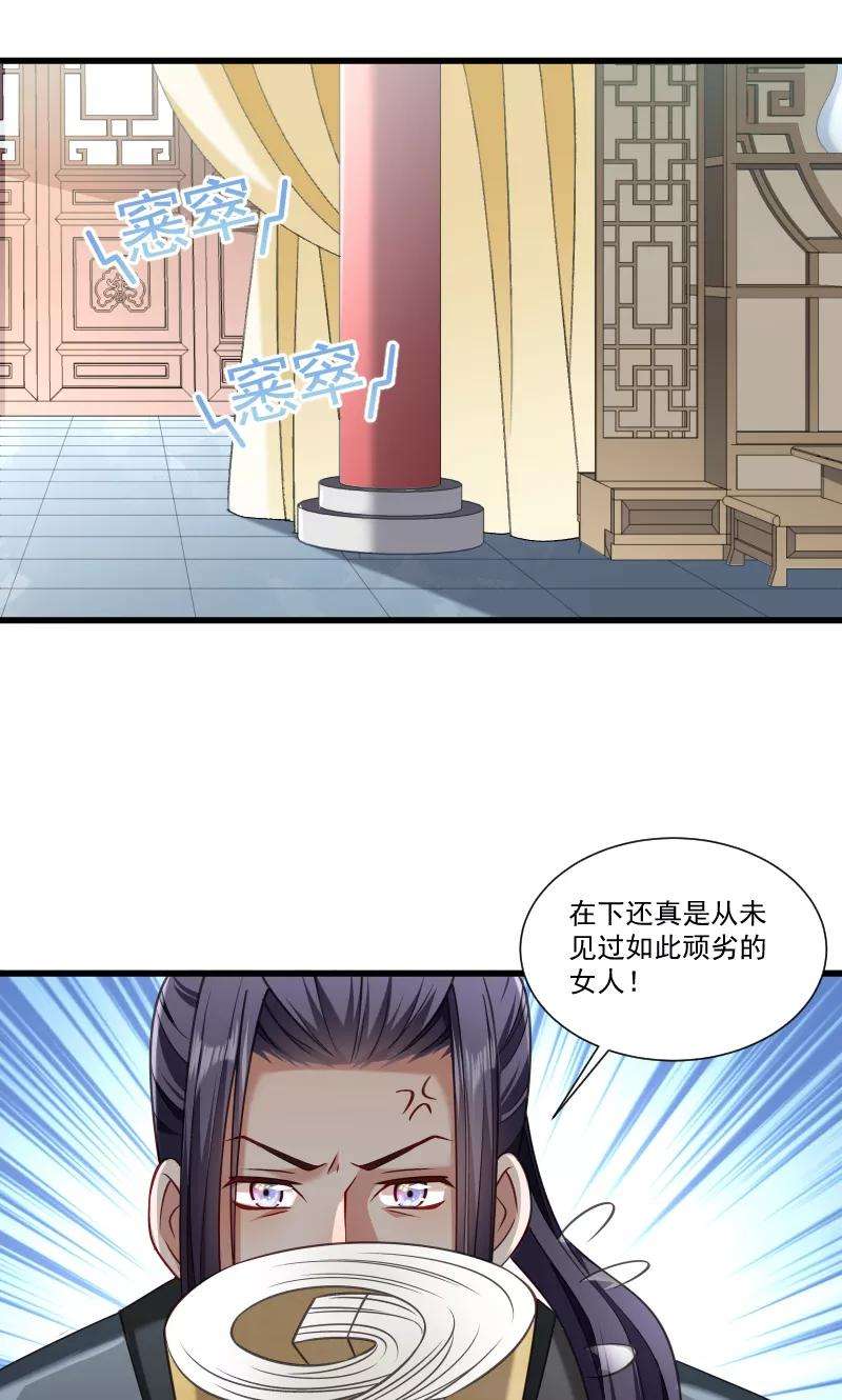 小皇书VS小皇叔四十八话 黄舒认错