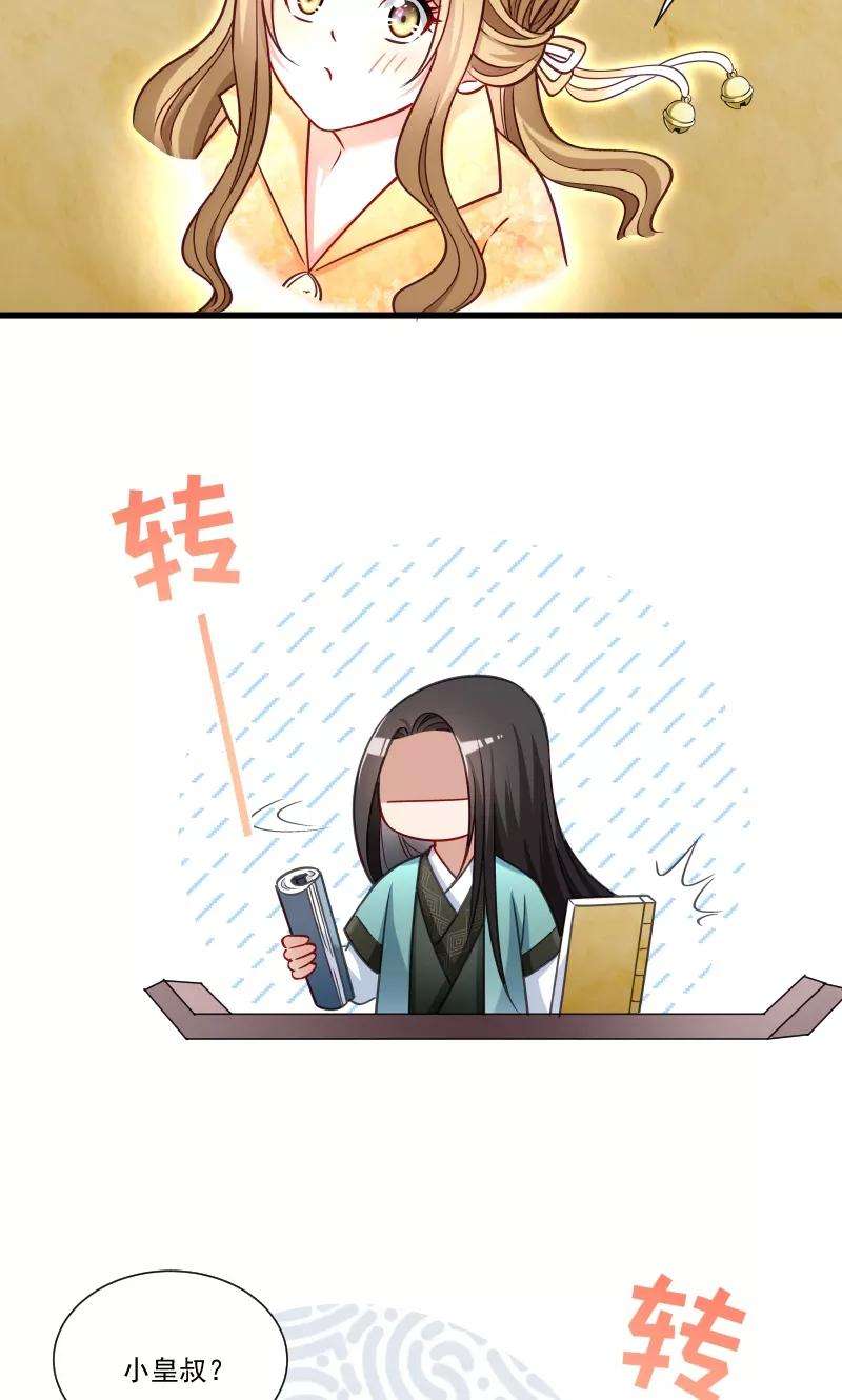 小皇书VS小皇叔四十八话 黄舒认错