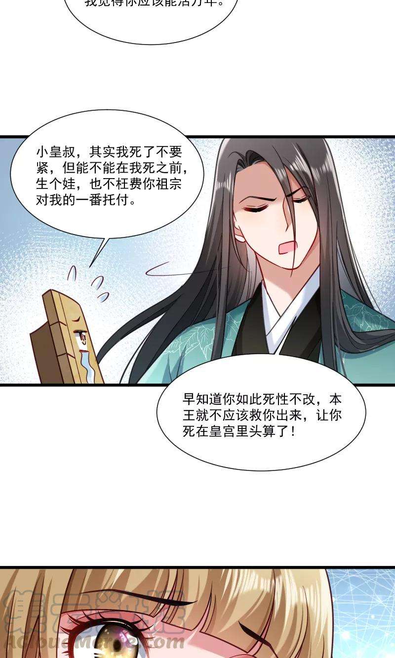 小皇书VS小皇叔四十八话 黄舒认错
