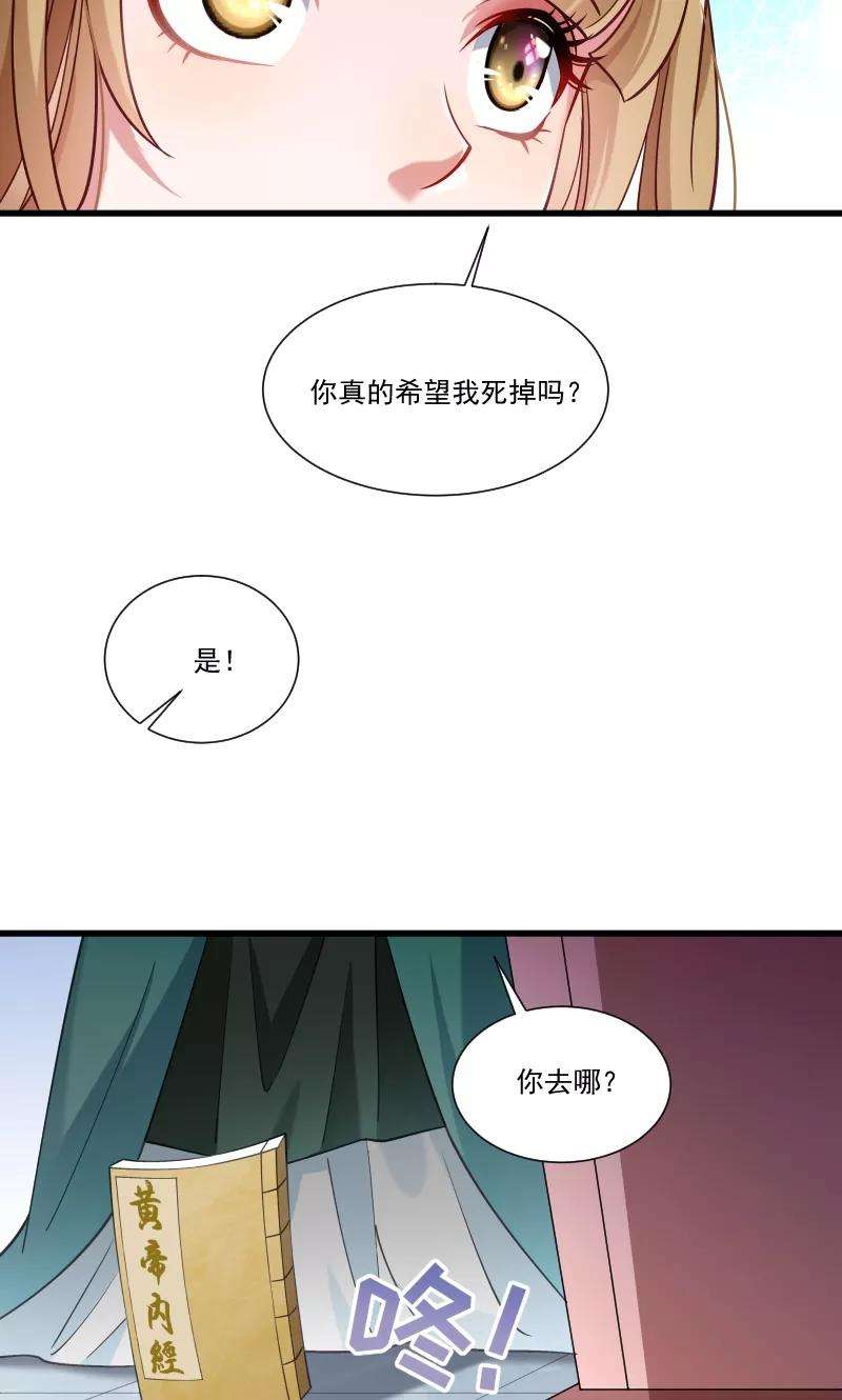 小皇书VS小皇叔四十八话 黄舒认错