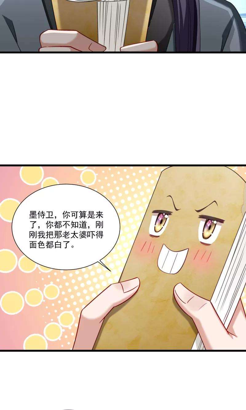 小皇书VS小皇叔四十八话 黄舒认错