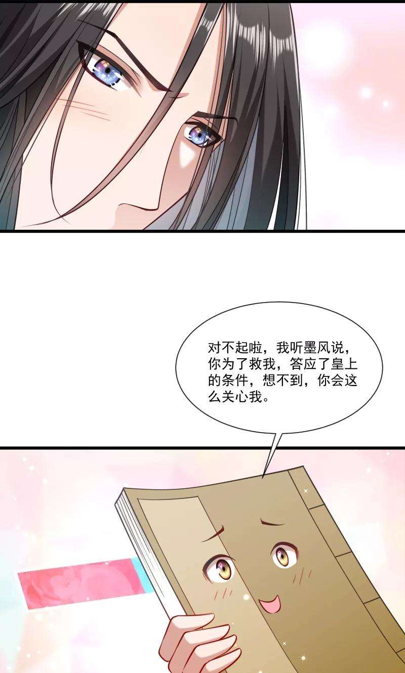 小皇书VS小皇叔四十八话 黄舒认错