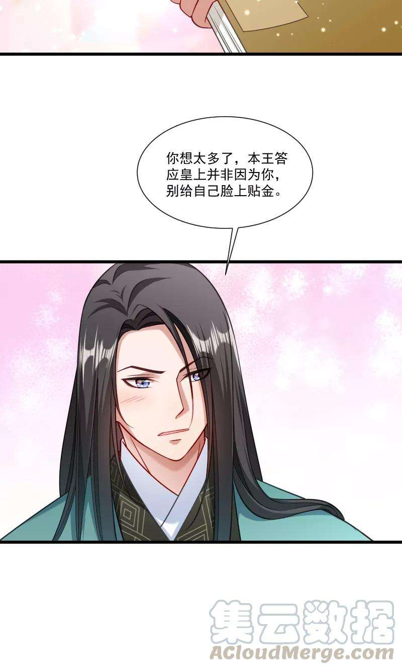 小皇书VS小皇叔四十八话 黄舒认错