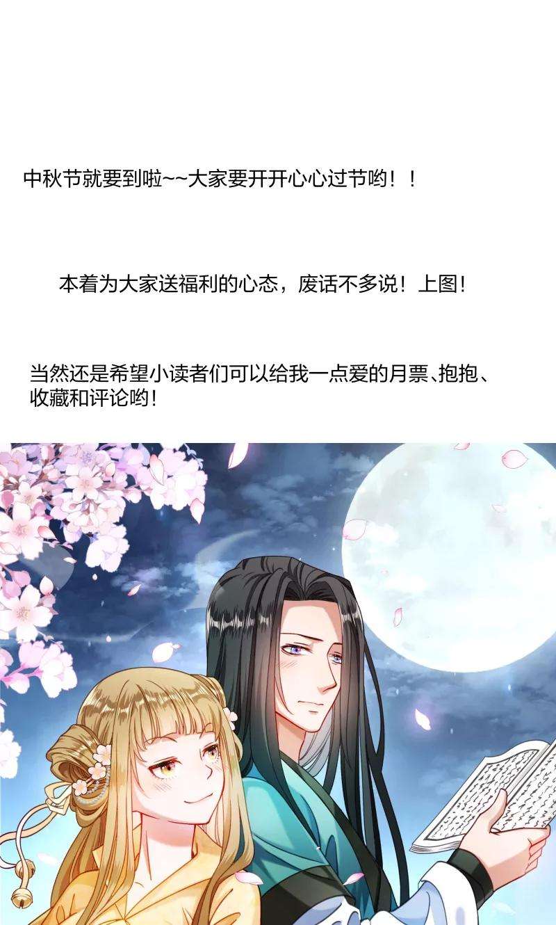小皇书VS小皇叔四十八话 黄舒认错