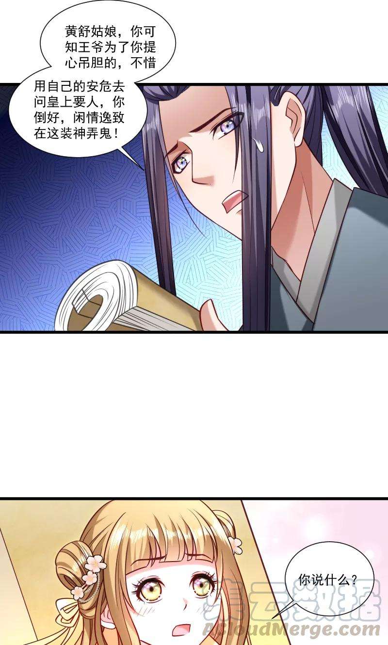 小皇书VS小皇叔四十八话 黄舒认错