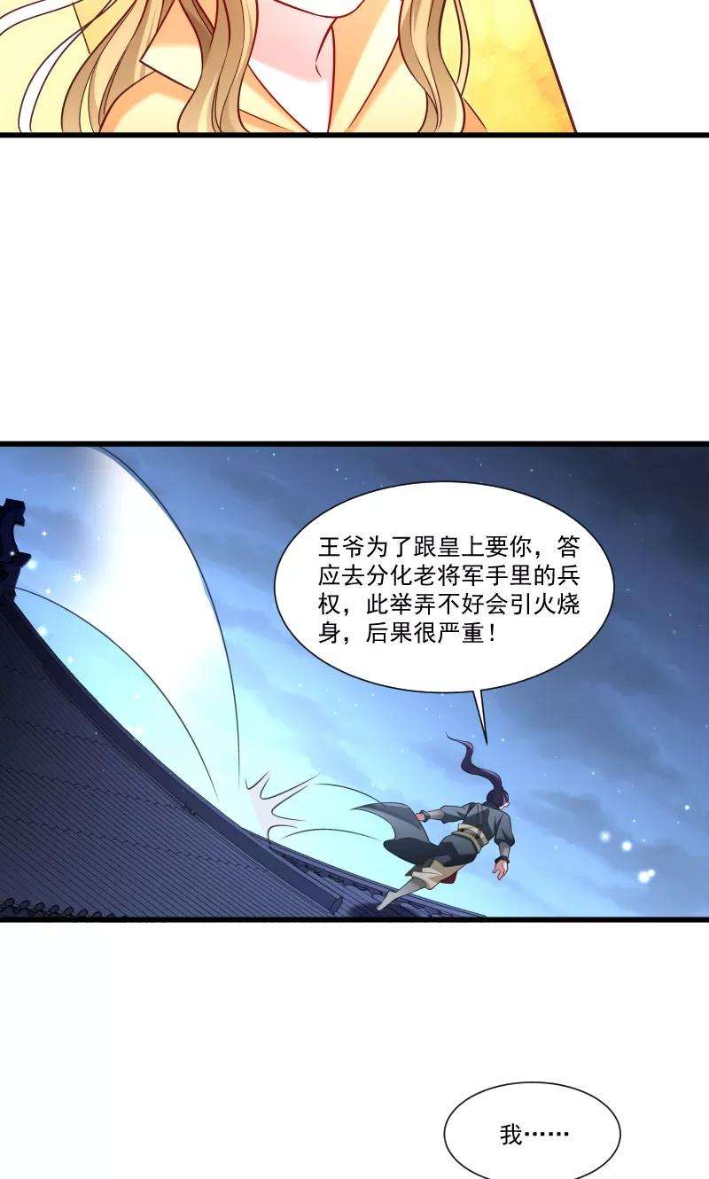 小皇书VS小皇叔四十八话 黄舒认错