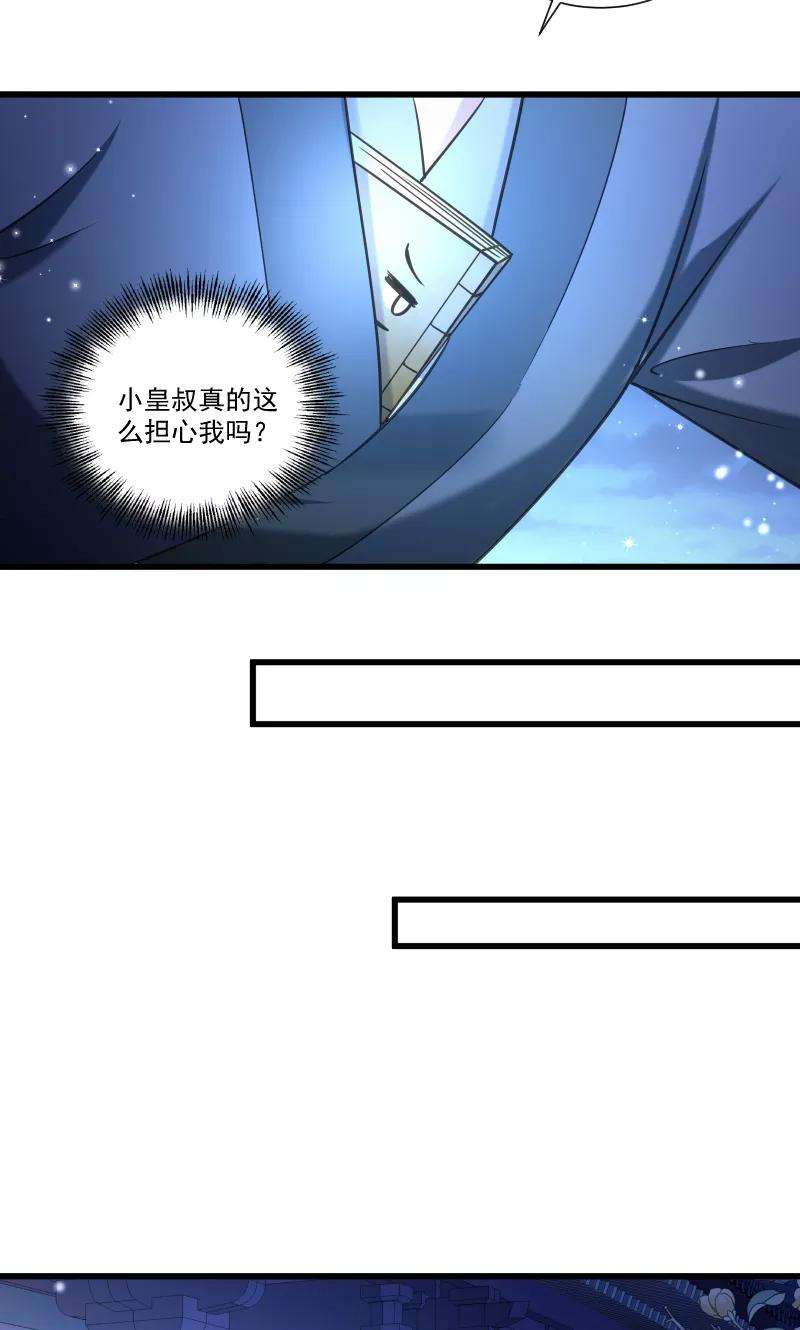 小皇书VS小皇叔四十八话 黄舒认错