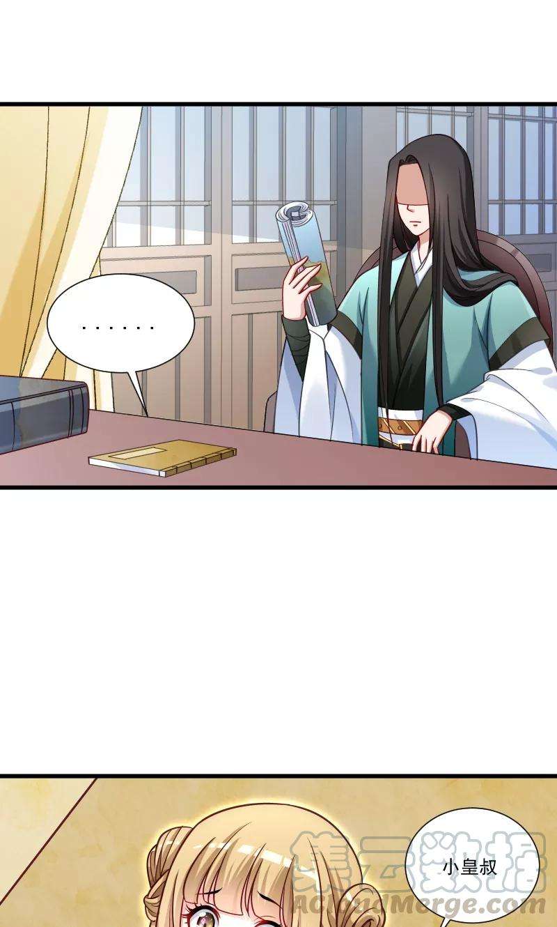 小皇书VS小皇叔四十八话 黄舒认错