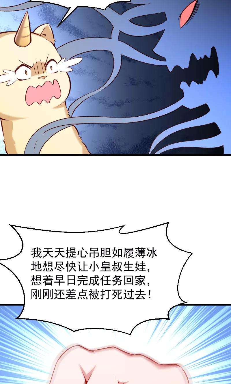 小皇书VS小皇叔五十三话 玩忽职守的书灵