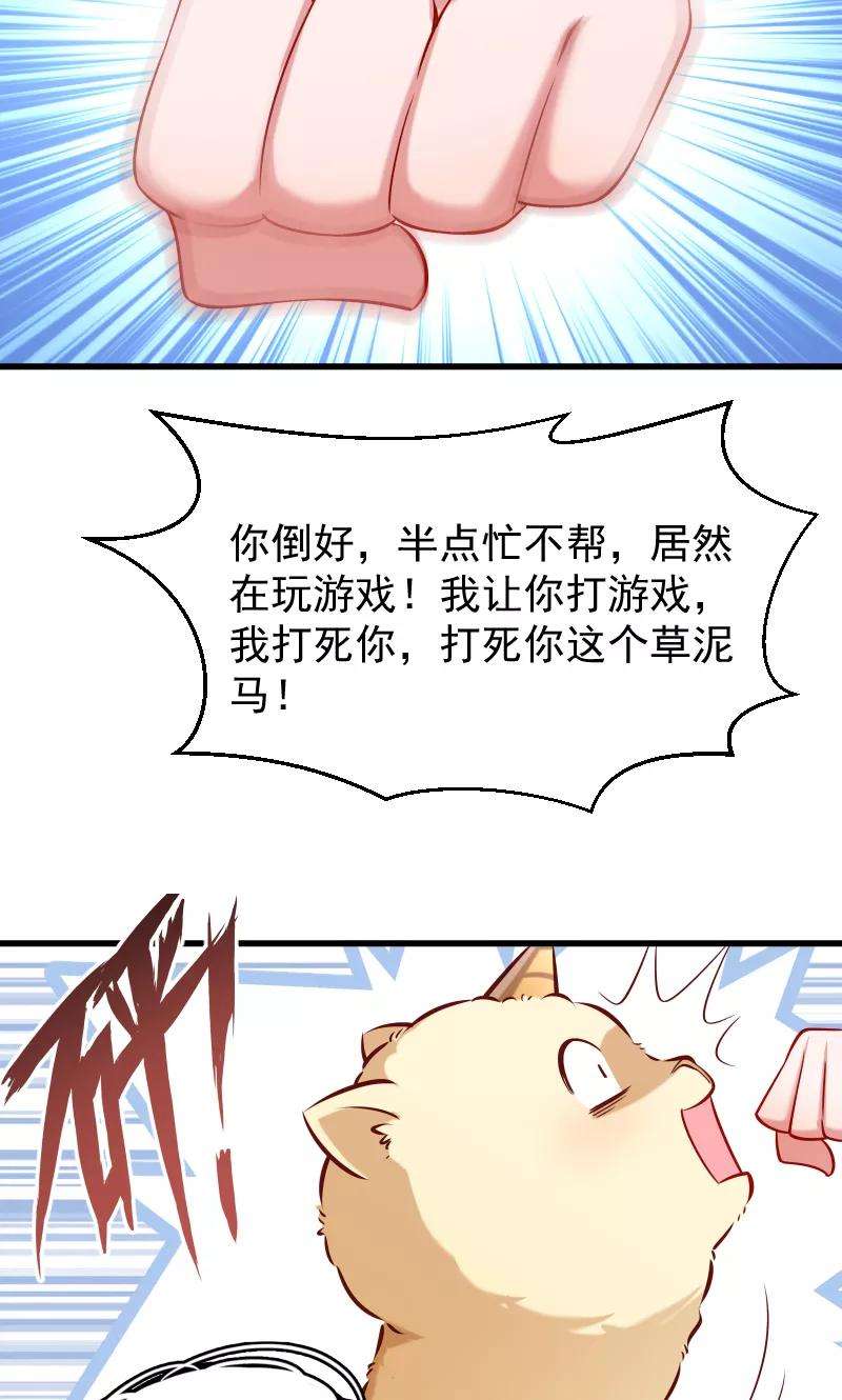 小皇书VS小皇叔五十三话 玩忽职守的书灵