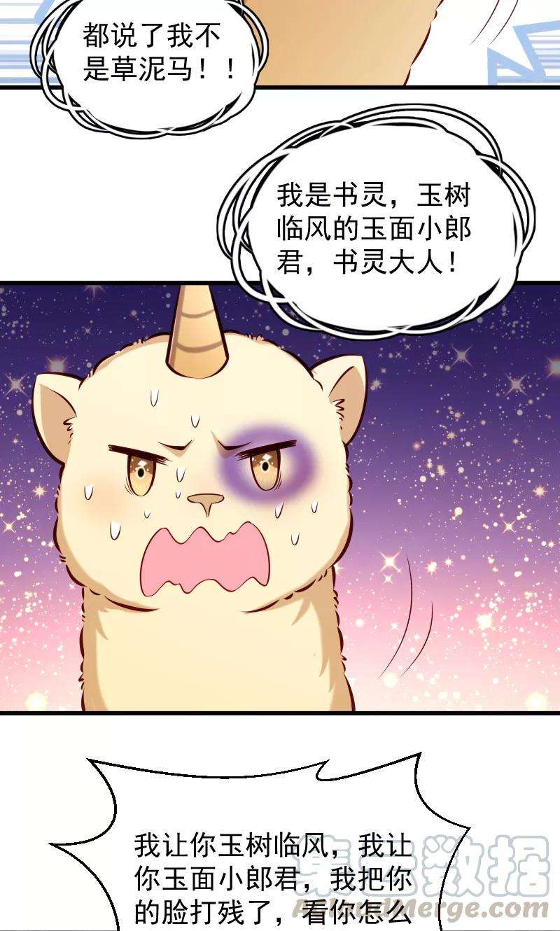 小皇书VS小皇叔五十三话 玩忽职守的书灵