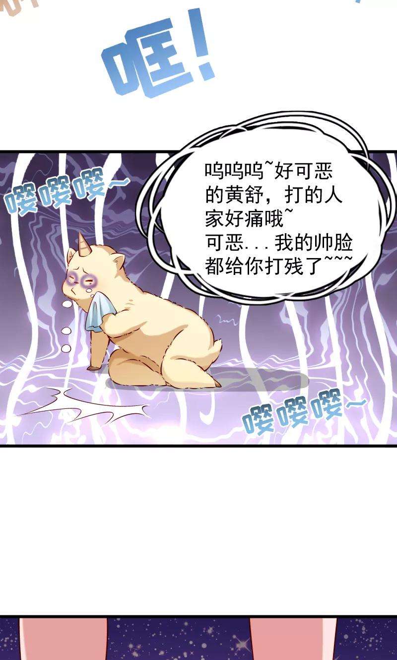 小皇书VS小皇叔五十三话 玩忽职守的书灵