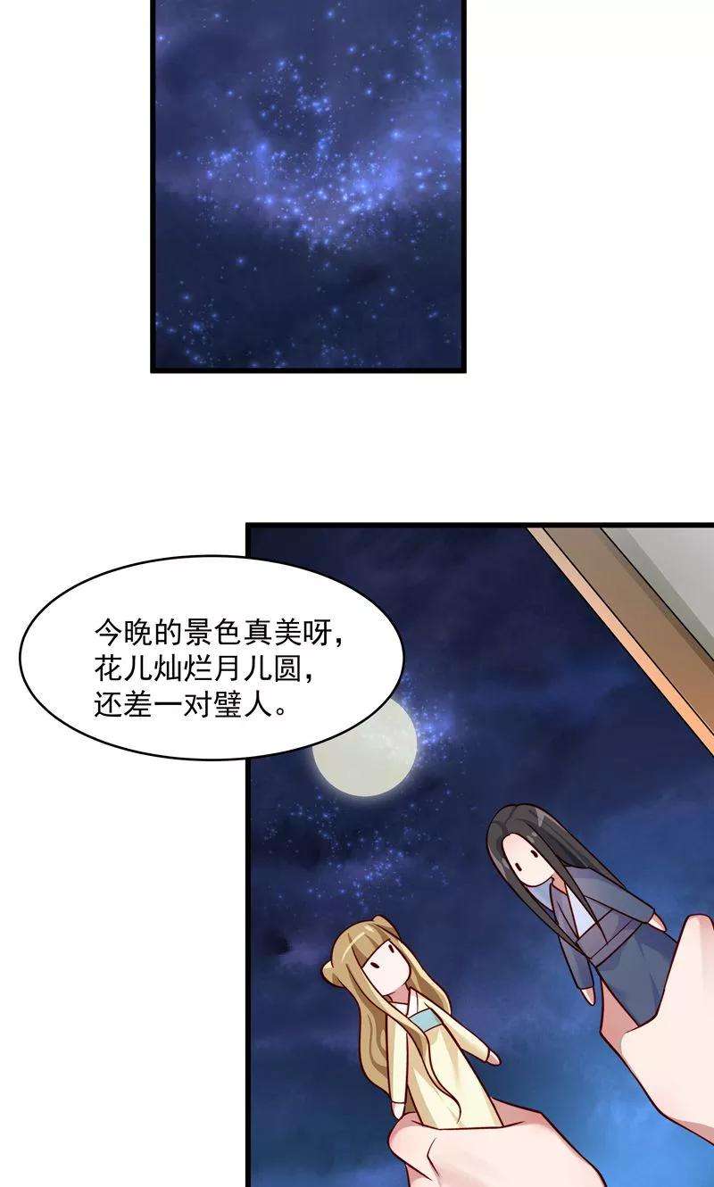 小皇书VS小皇叔五十八话 小皇叔播种吧！