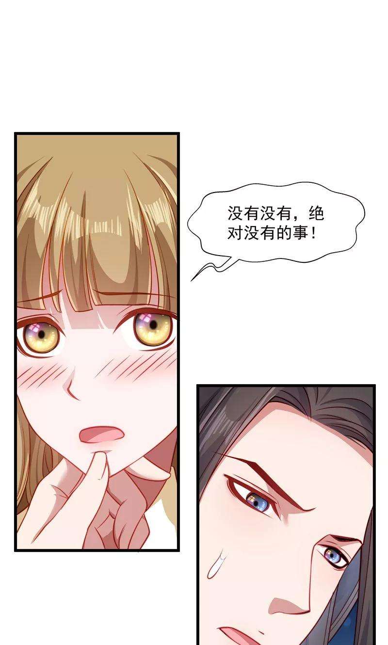 小皇书VS小皇叔五十八话 小皇叔播种吧！