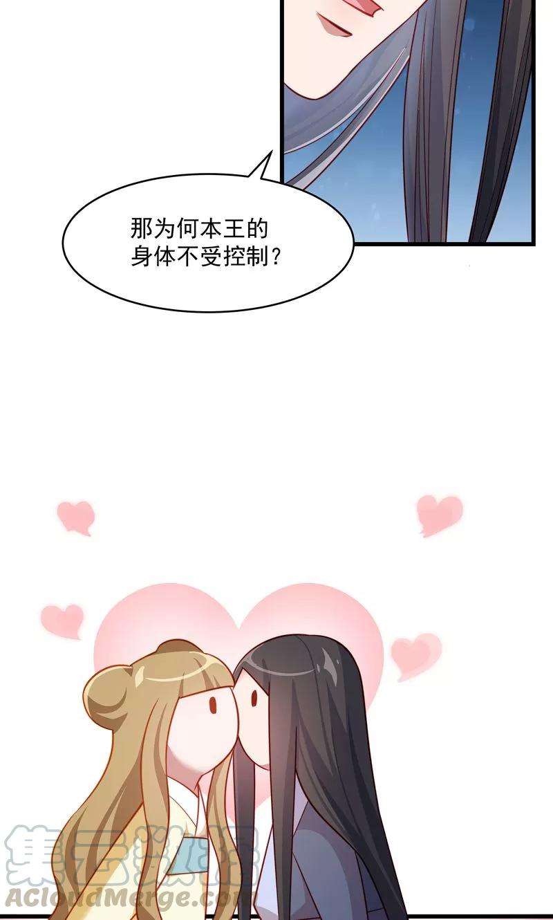 小皇书VS小皇叔五十八话 小皇叔播种吧！