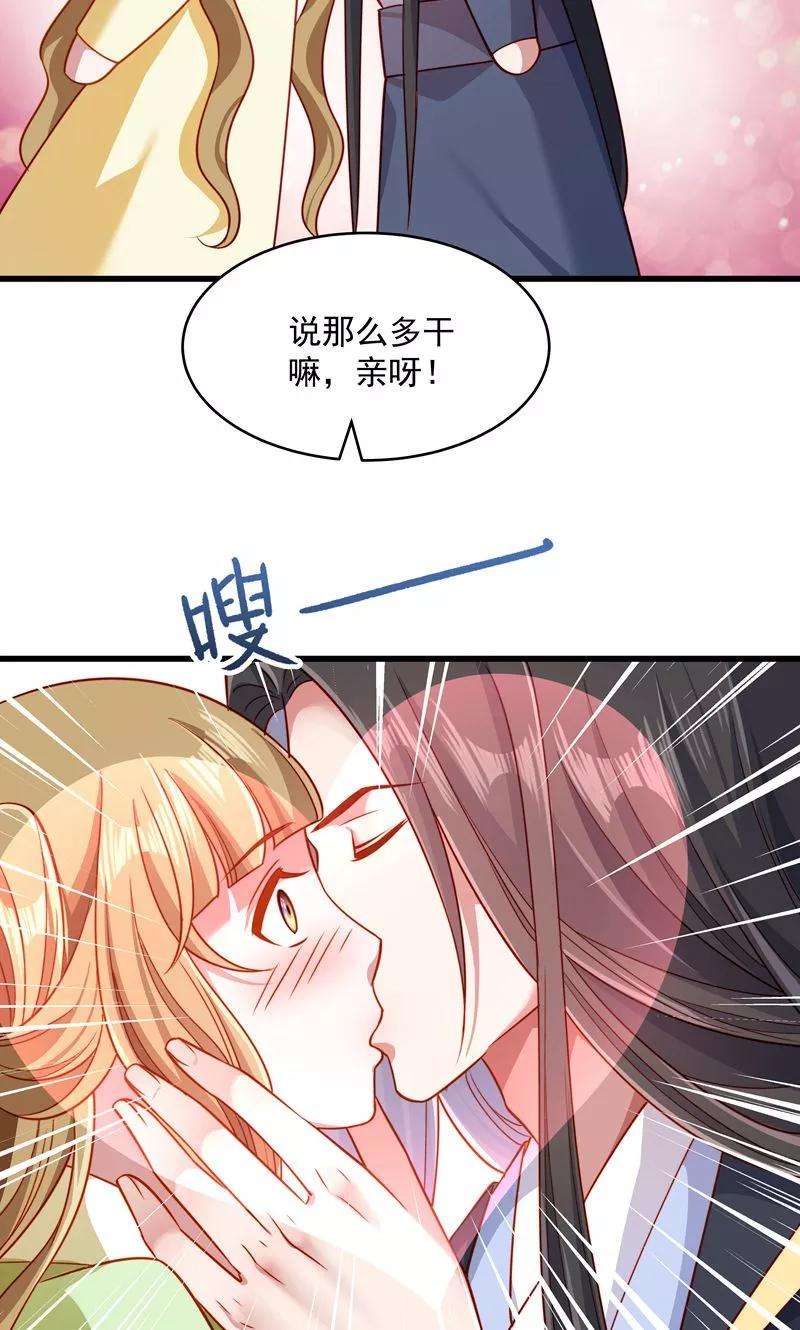 小皇书VS小皇叔五十八话 小皇叔播种吧！