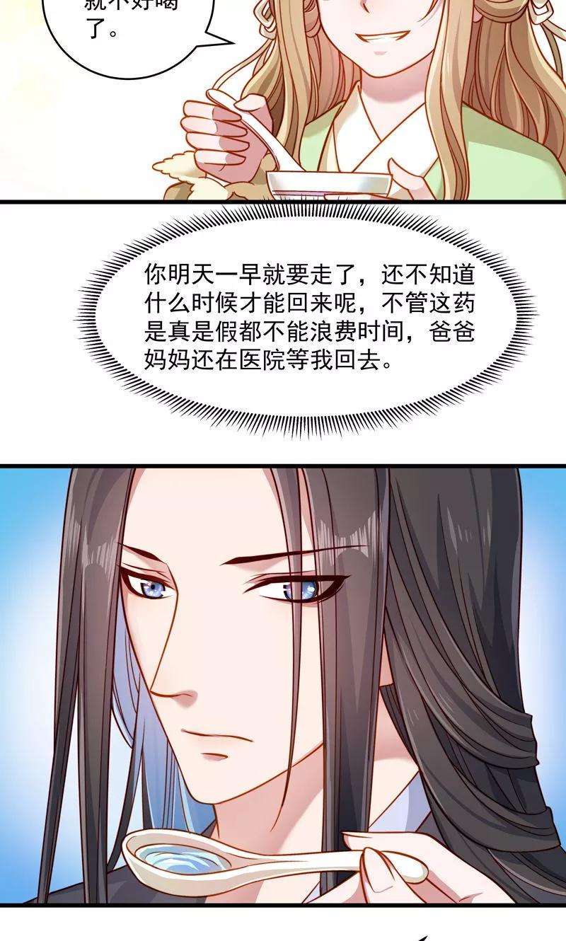 小皇书VS小皇叔五十八话 小皇叔播种吧！