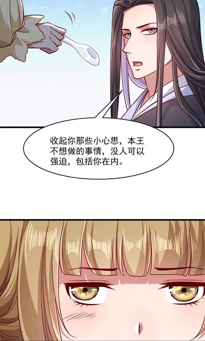 小皇书VS小皇叔五十八话 小皇叔播种吧！