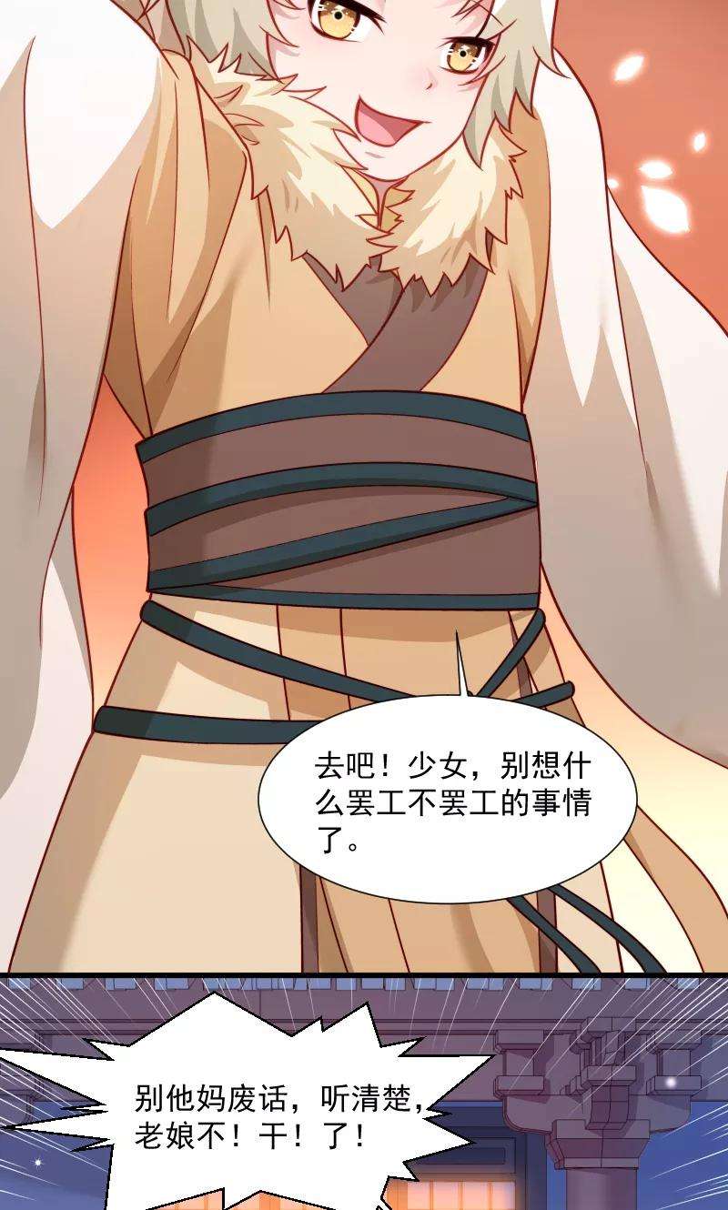 小皇书VS小皇叔六十话：你的男人跑了