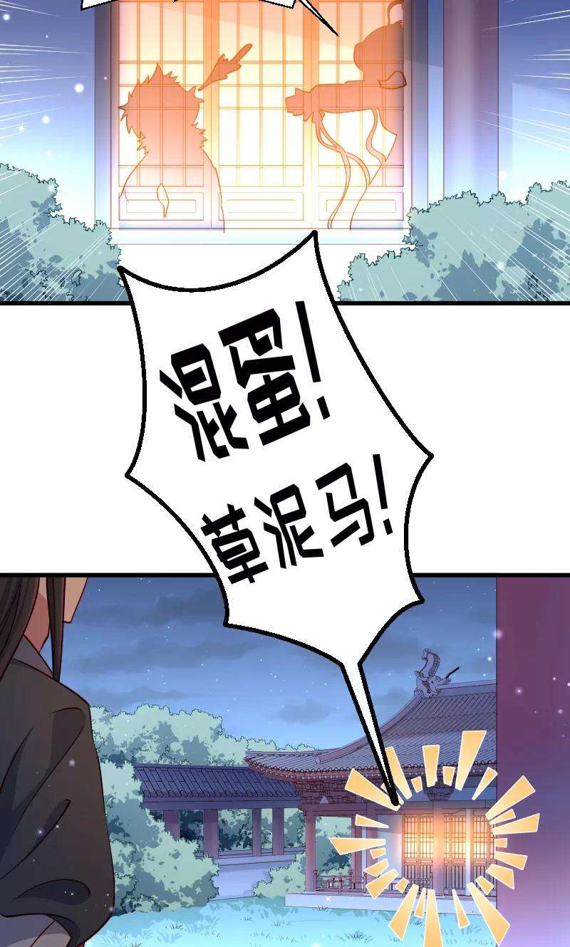 小皇书VS小皇叔六十话：你的男人跑了