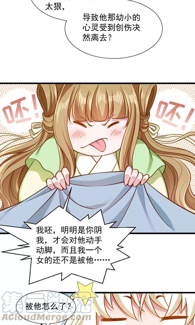 小皇书VS小皇叔六十话：你的男人跑了