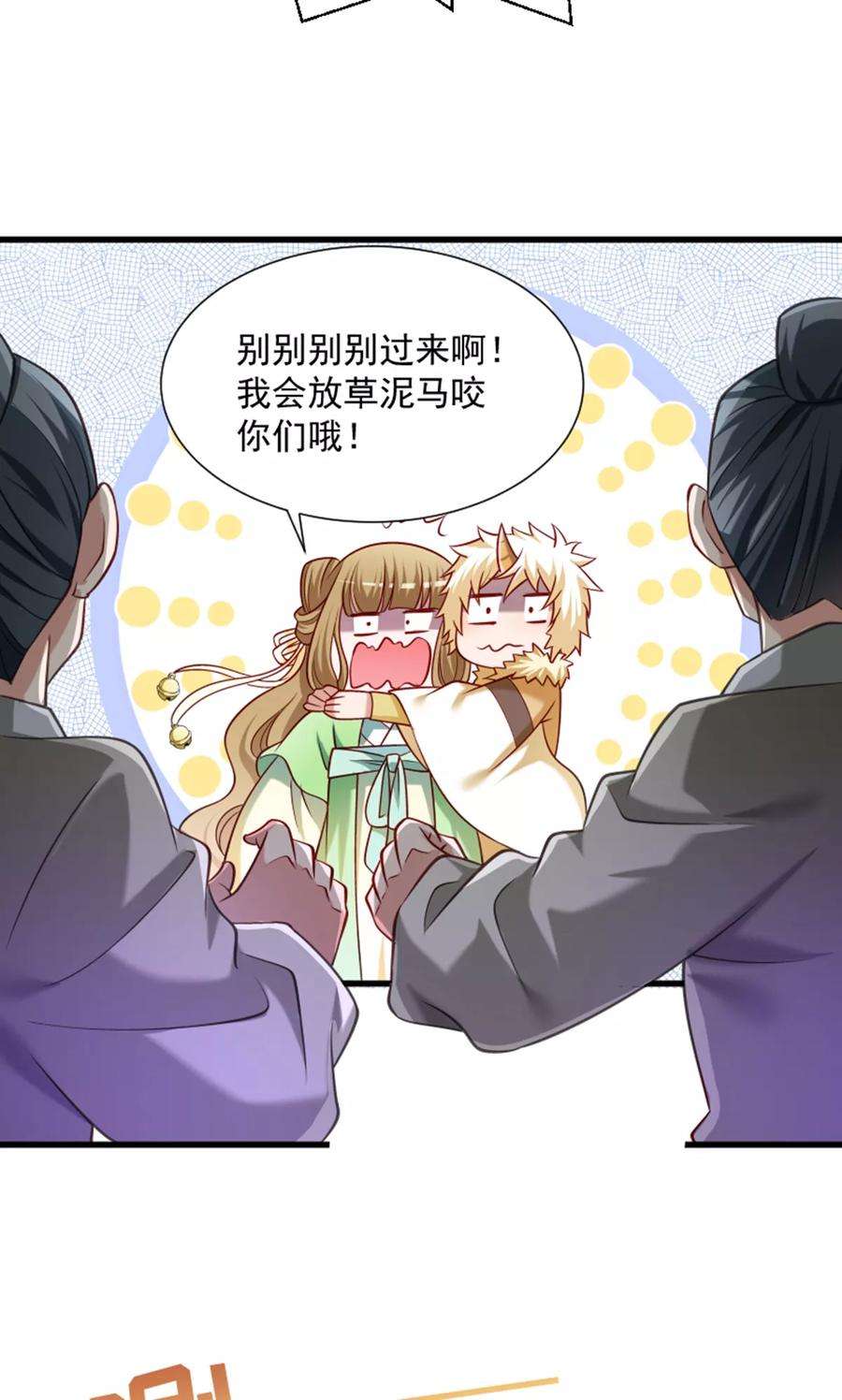 小皇书VS小皇叔六十一话：璃美人毁容