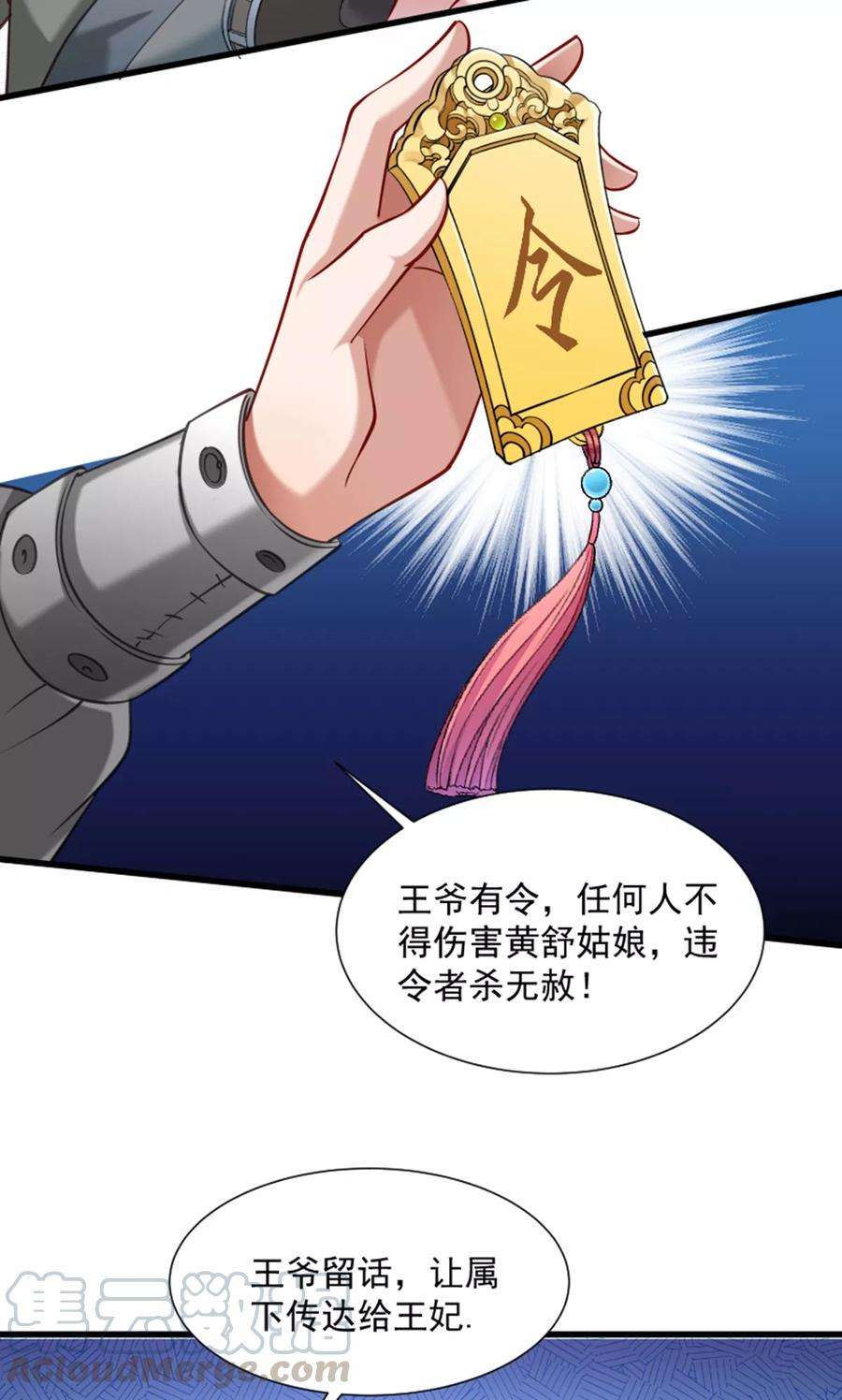 小皇书VS小皇叔六十一话：璃美人毁容