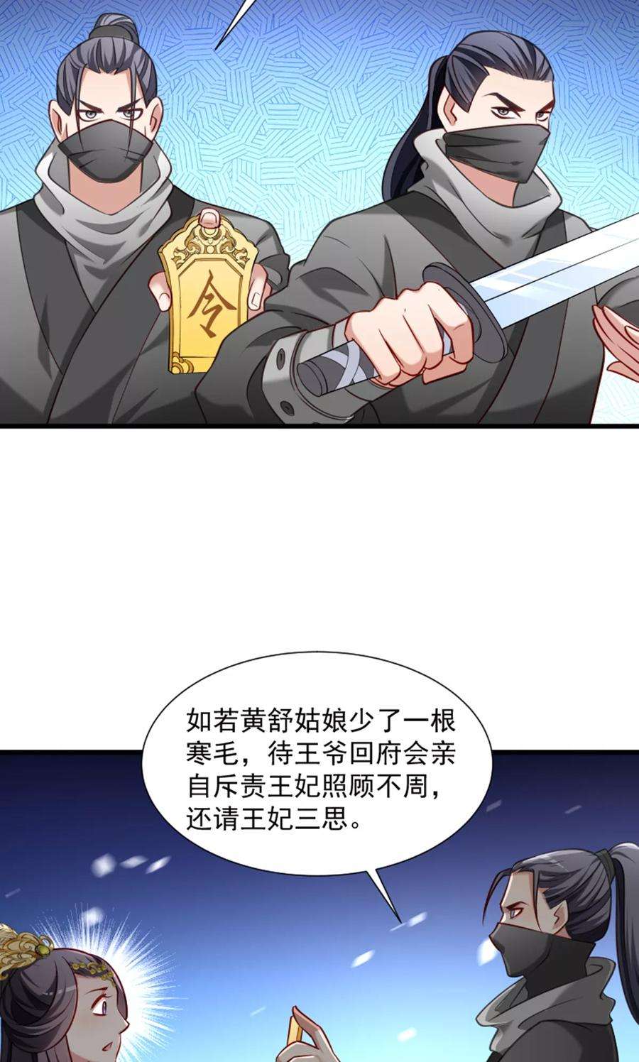 小皇书VS小皇叔六十一话：璃美人毁容
