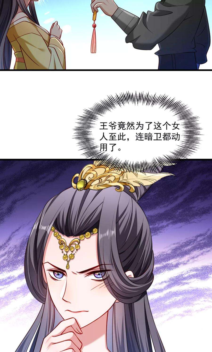 小皇书VS小皇叔六十一话：璃美人毁容