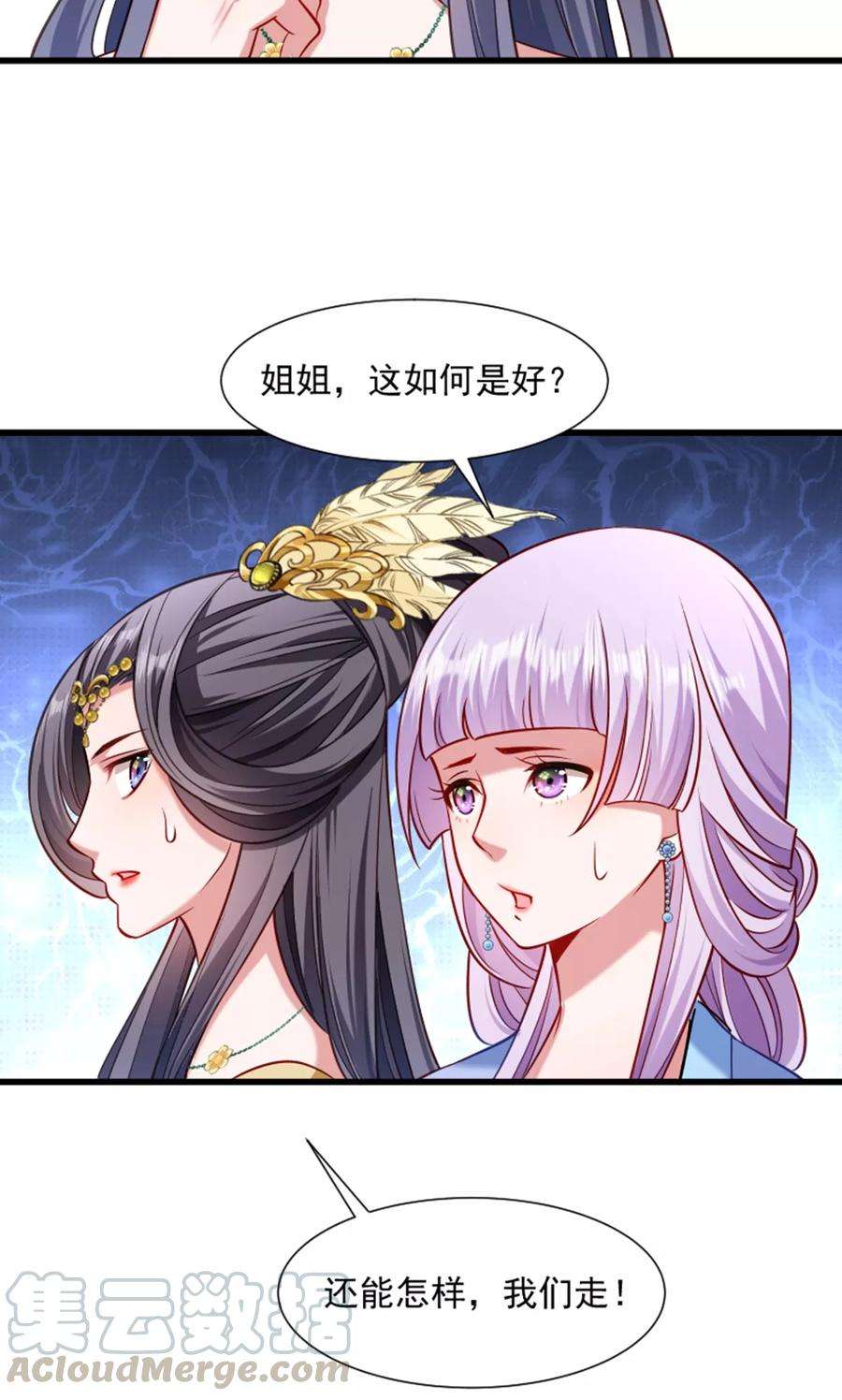 小皇书VS小皇叔六十一话：璃美人毁容