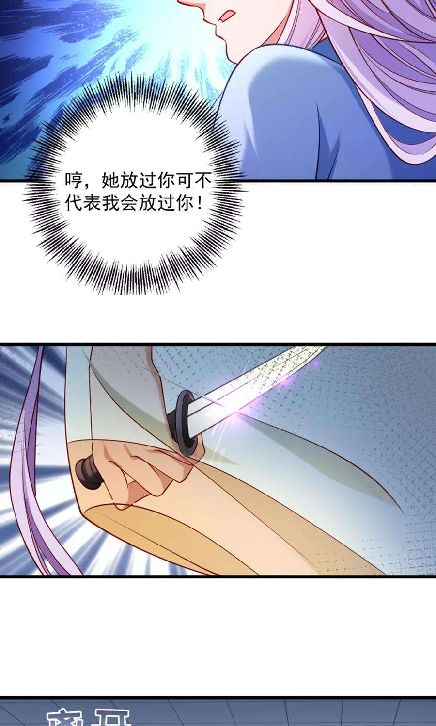 小皇书VS小皇叔六十一话：璃美人毁容