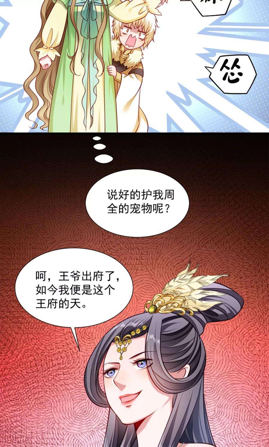 小皇书VS小皇叔六十一话：璃美人毁容