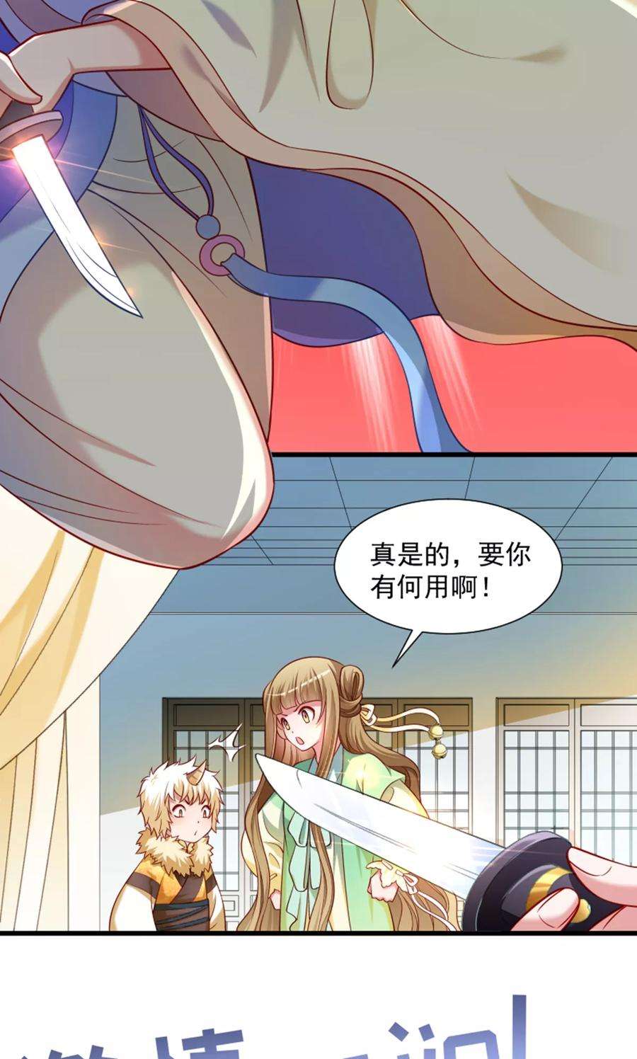 小皇书VS小皇叔六十一话：璃美人毁容