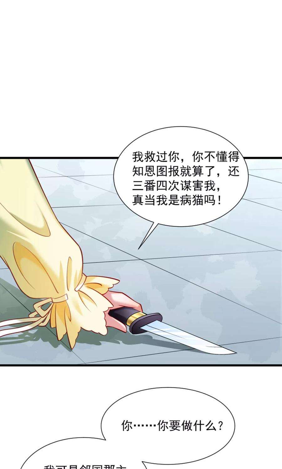小皇书VS小皇叔六十一话：璃美人毁容