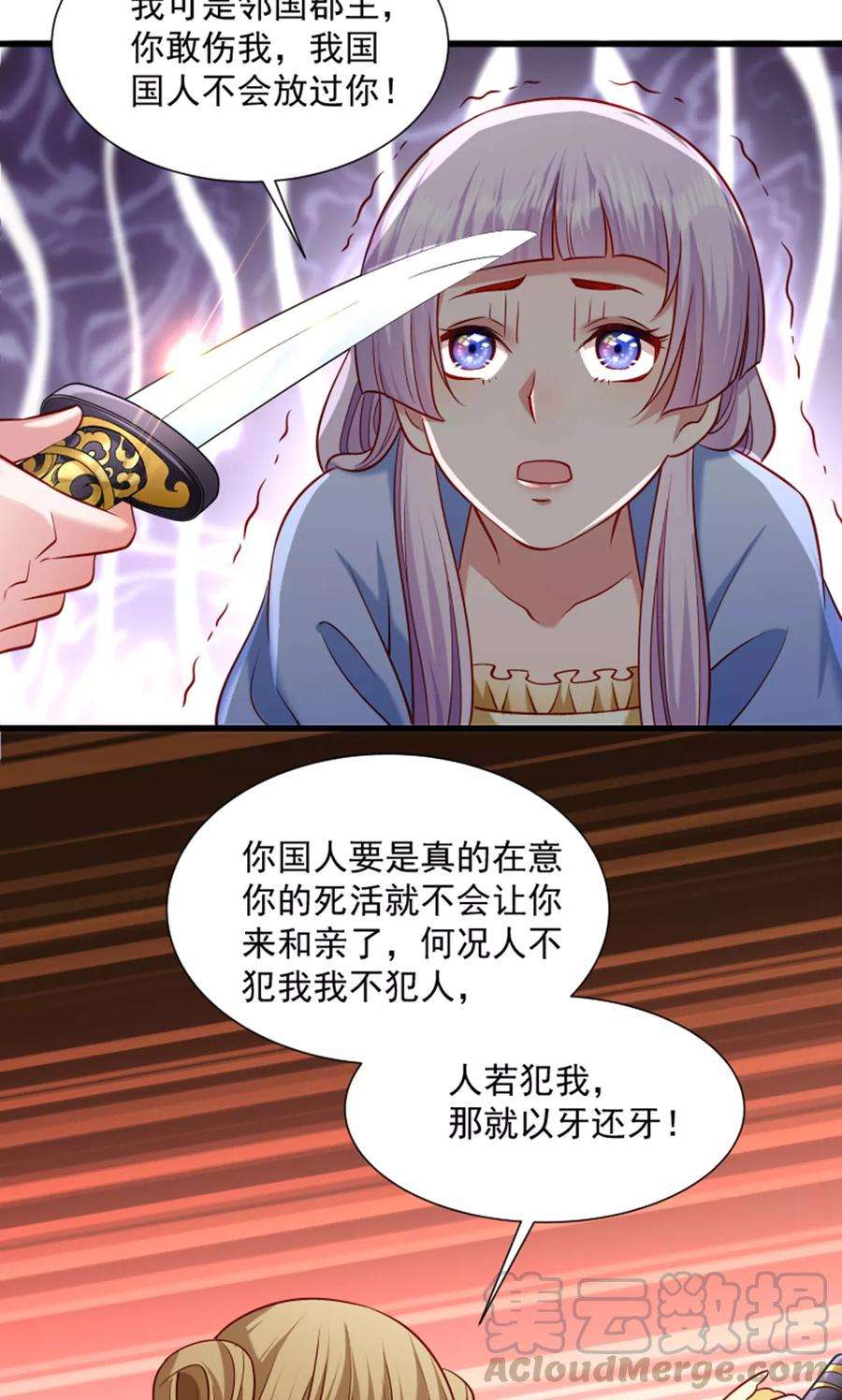 小皇书VS小皇叔六十一话：璃美人毁容