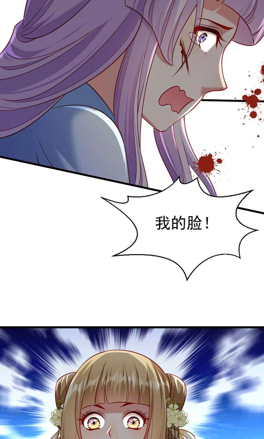 小皇书VS小皇叔六十一话：璃美人毁容